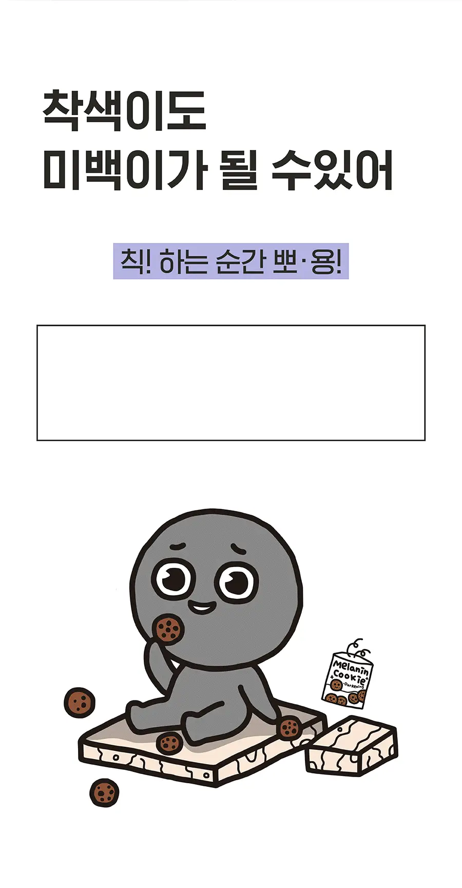 [백옥 톤업/아이돌 백설기 피부] 아윌미백 뱀파이어 톤업 스프레이 상세페이지 11